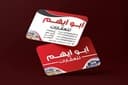 ابو ايهم profile photo
