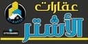 عقارات الاشتر profile photo