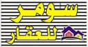 مكتب سومر للعقار profile photo