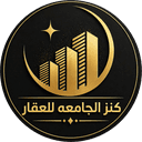 مكتب كنز الجامعه للعقار profile photo