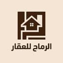 مكتب الرماح profile photo