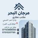 مرجان البحر profile photo