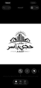 حجي ياسر للعقار profile photo