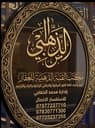 مكتب القبة الذهبية profile photo