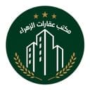 عقارات الزهراء profile photo
