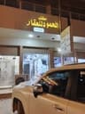 مكتب المحمود للعقار profile photo