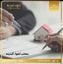 اضواء المدينة للعقارات profile photo