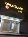 عقارات روما profile photo