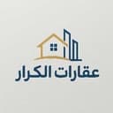 عقارات الكرار profile photo