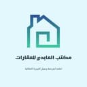 مكتب العابدي وشركائه profile photo