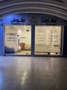 نقوش للعقار profile photo