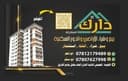 مكتب دارك للعقار profile photo