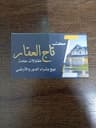 مكتب تاج  العقار profile photo