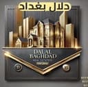 دلال بغداد profile photo